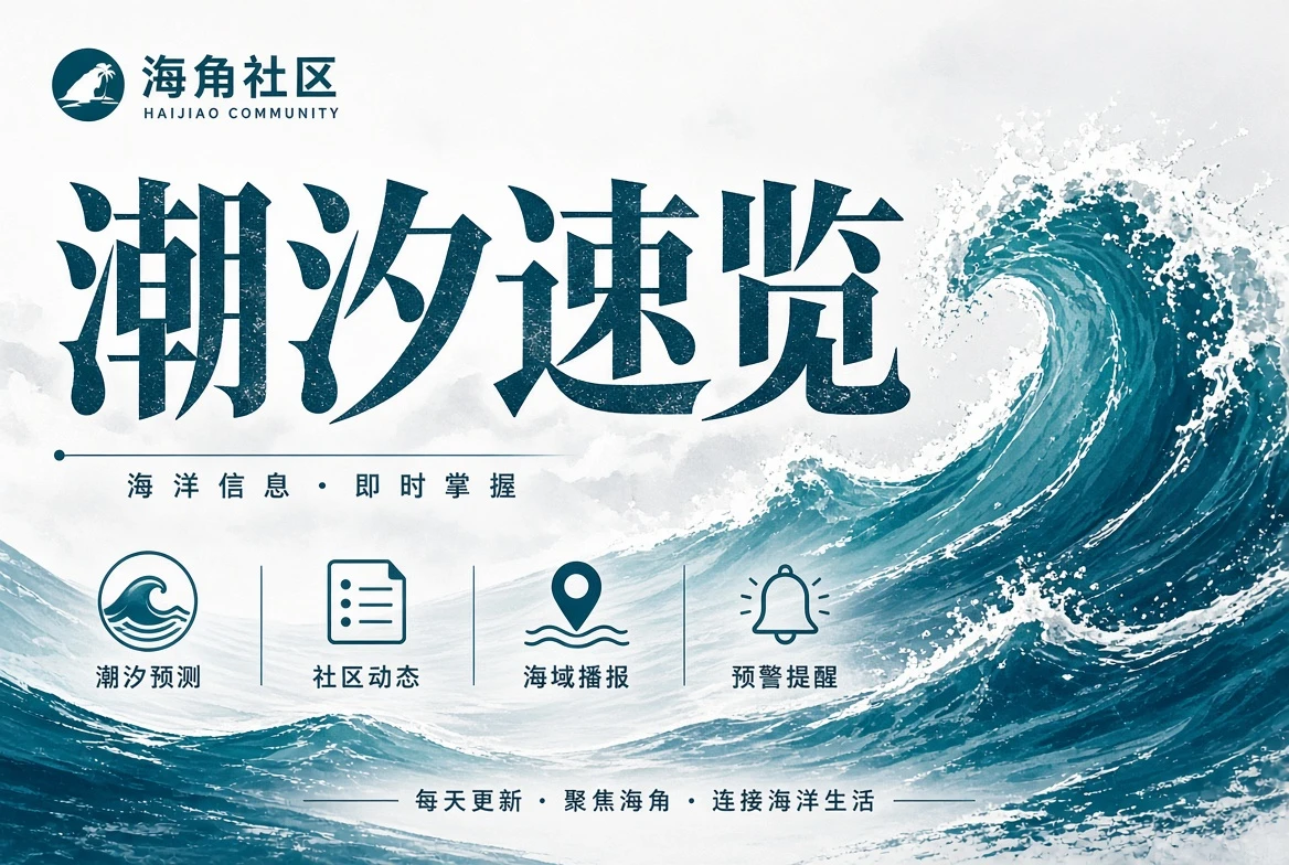 海角社区画廊生活片段